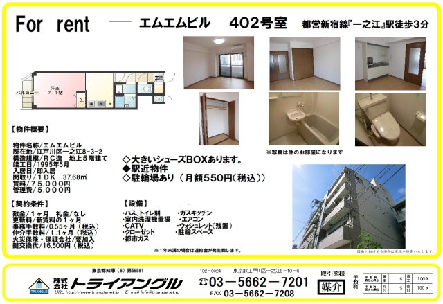 大きなシューズボックスがあるお部屋です！