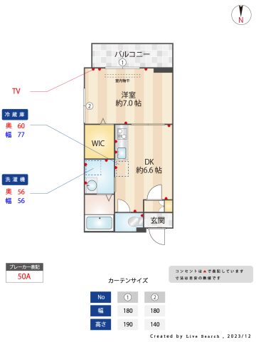 東西線【葛西】駅徒歩7分　新築マンション！