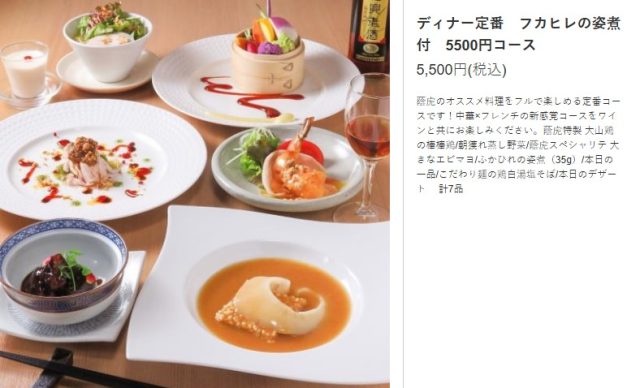 フレンチ中華の船橋駅（景虎）