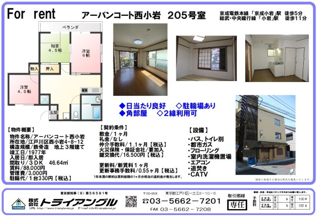 お勧め物件です。