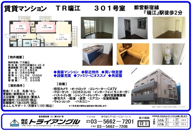 退居物件新情報②♪