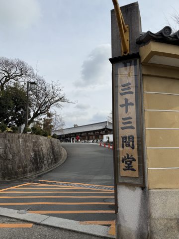そうだ！京都へ行こう♪