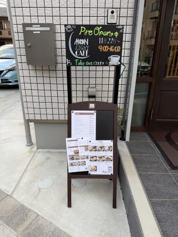 ムーンライトカフェ