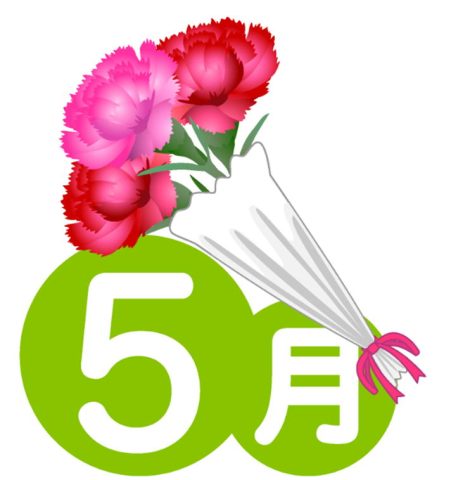 5月