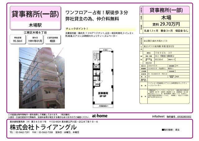 新着物件のご紹介！！