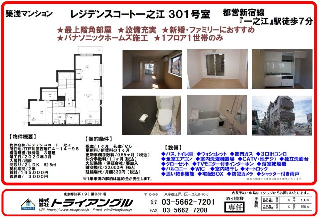 ★築６年　2LDK　52.50㎡　最上階・角部屋　　空室が出ました♪パナソニックホームズ施工の使いやすい間取です。　　　　　　　　　　　　内見予約はお早めに！