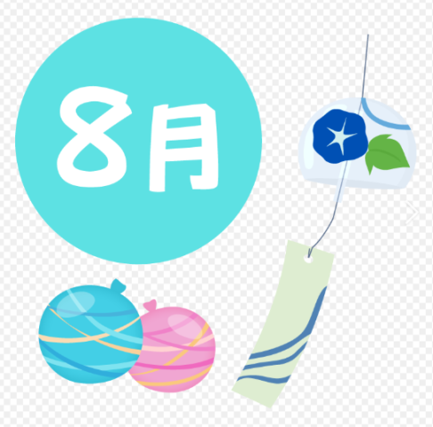 8月